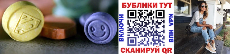 Ecstasy таблы  Абинск 