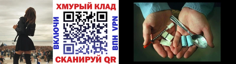 мега   Абинск  ГЕРОИН афганец  где продают  