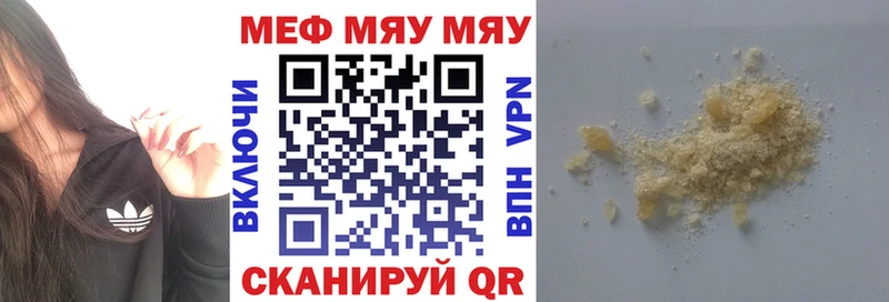 наркота  Абинск  Мефедрон VHQ 